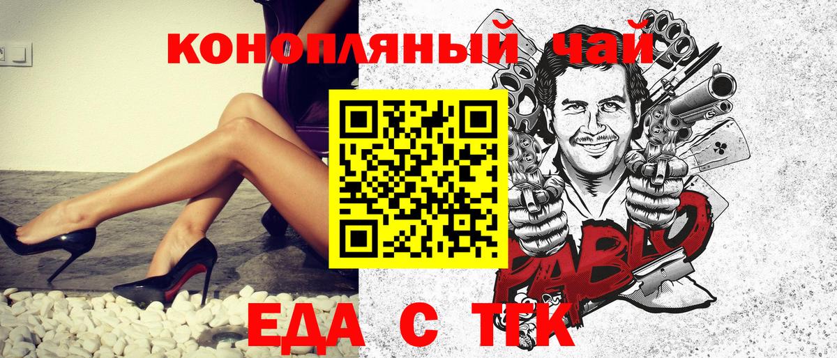 Видное  Еда ТГК конопля  Вход с VPN 