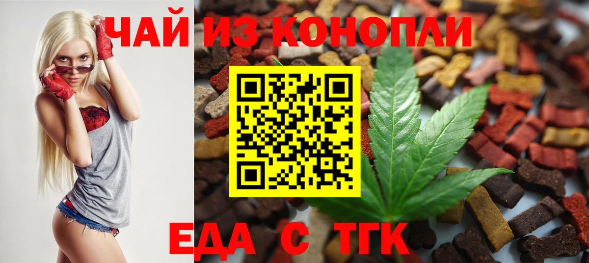 Canna-Cookies марихуана Видное