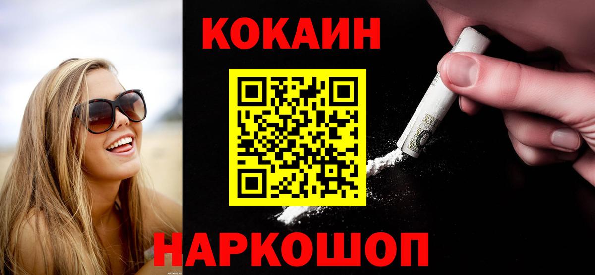 Cocaine Эквадор  КОКАИН Боливия  Вход с VPN  Видное 