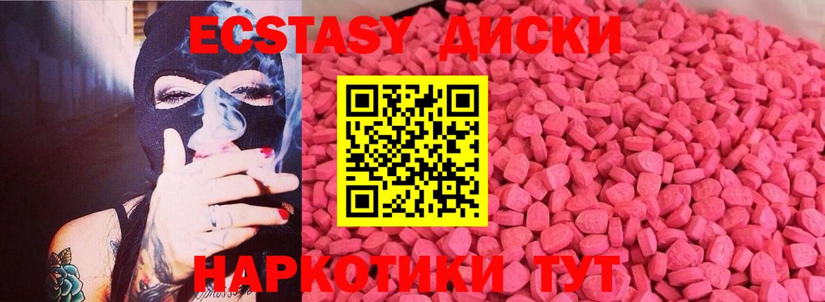 Экстази Philipp Plein  купить  цена  Ecstasy MDMA  Экстази  Видное  Вход с VPN 