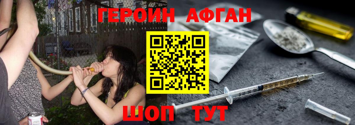 Видное  Героин VHQ  Вход с VPN 