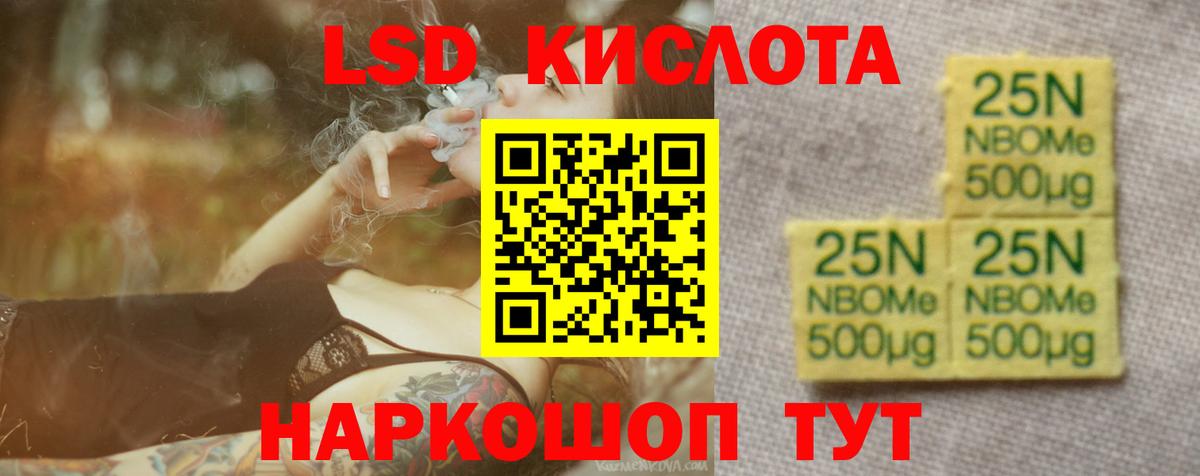 LSD-25 экстази ecstasy  Вход с VPN  ЛСД экстази ecstasy  LSD-25 экстази  Видное 
