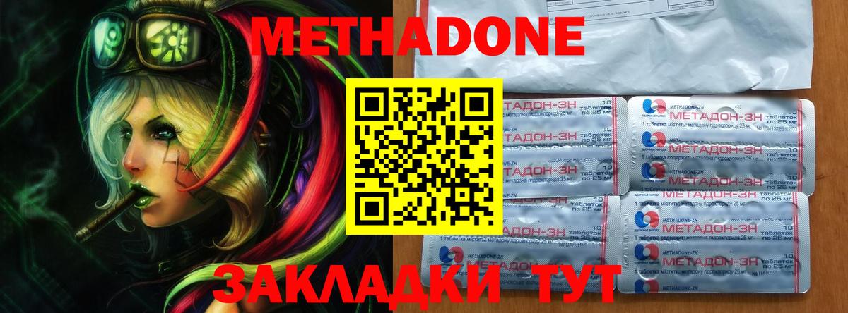 Видное  МЕТАДОН VHQ  мега ONION  Вход с VPN 