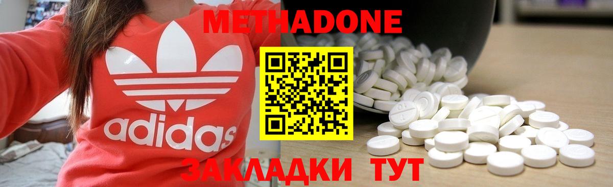 Метадон methadone Видное