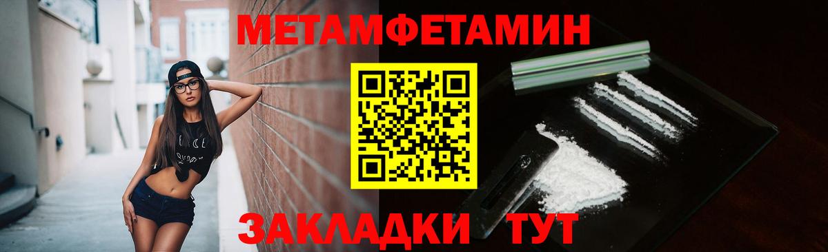 Метамфетамин винт Видное